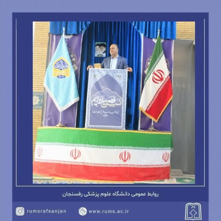 تمام دستاوردهای دانشگاه مرهون همت تک‌تک اعضای خانواده ۴ هزار نفری‌ دستگاه است